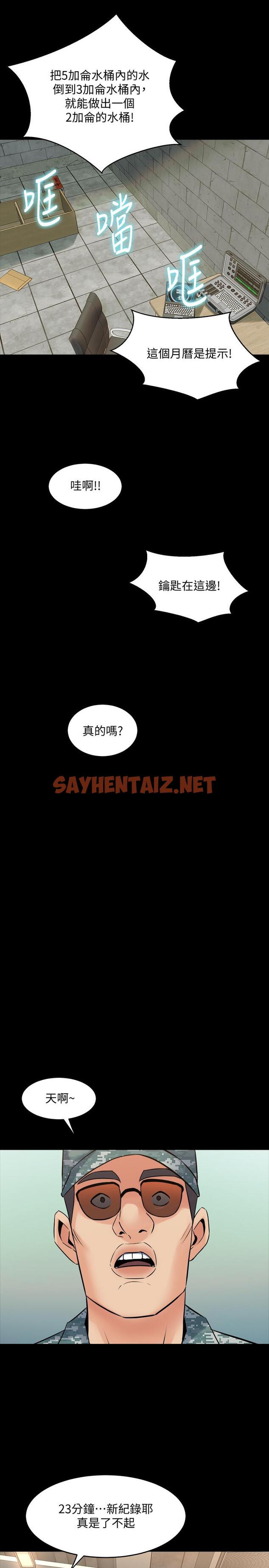 查看漫画與前妻同居 - 第24話-大膽談論性愛的雅英 - sayhentaiz.net中的418219图片