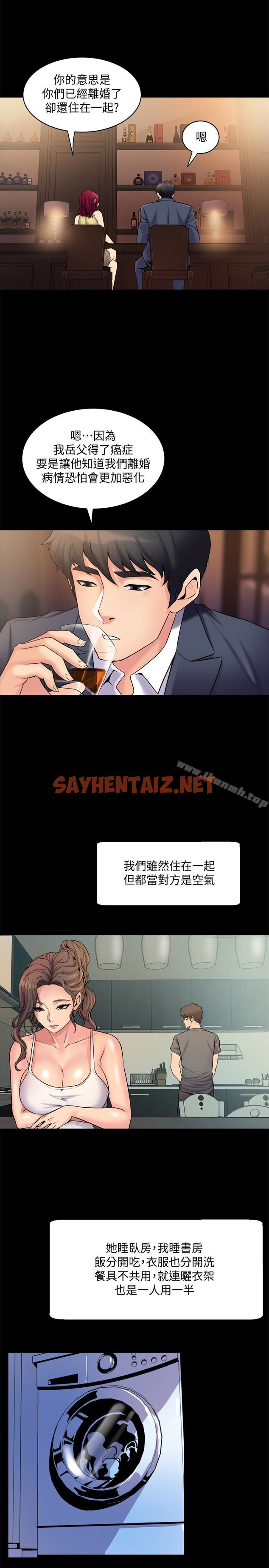 查看漫画與前妻同居 - 第3話-飢渴的失婚婦女 - sayhentaiz.net中的317730图片