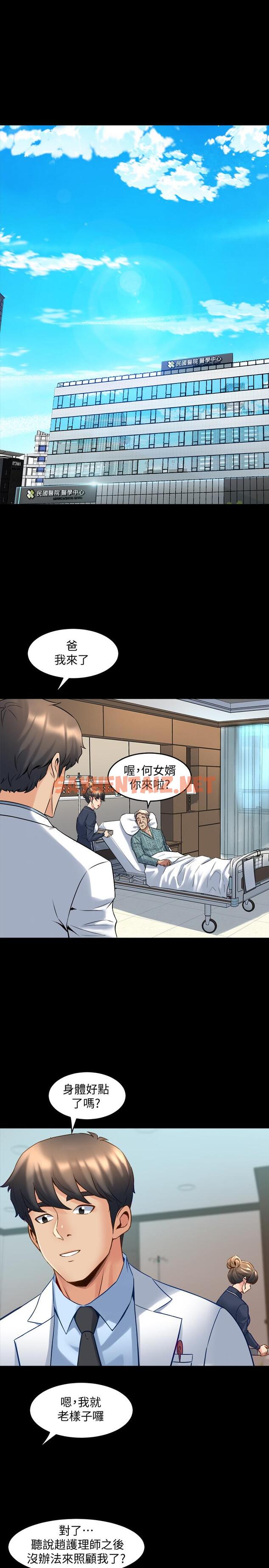 查看漫画與前妻同居 - 第30話-開始催眠治療吧 - sayhentaiz.net中的430219图片