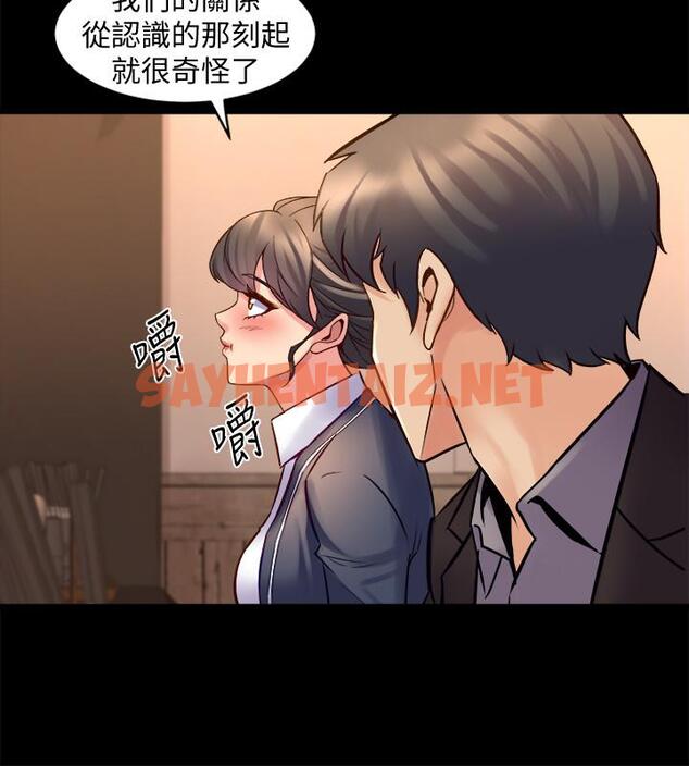 查看漫画與前妻同居 - 第30話-開始催眠治療吧 - sayhentaiz.net中的430231图片