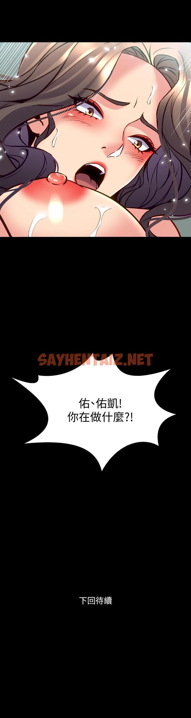 查看漫画與前妻同居 - 第33話-快樂就在眼前 - sayhentaiz.net中的435777图片