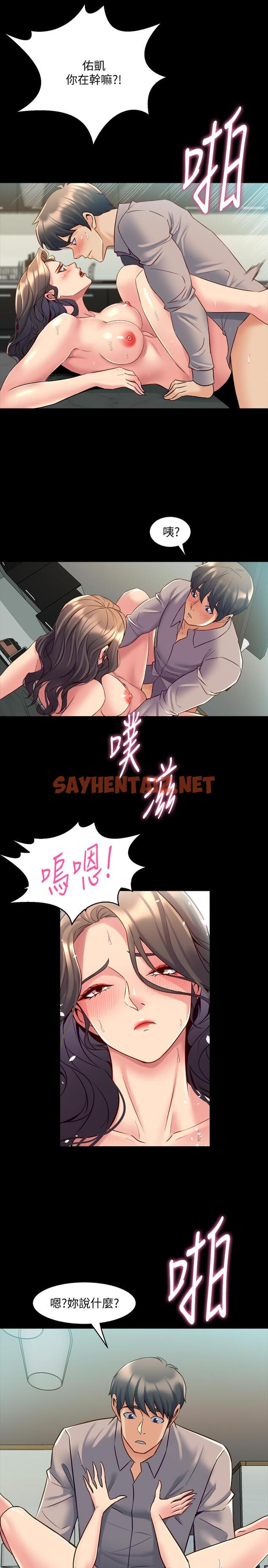 查看漫画與前妻同居 - 第34話-我的身體好像怪怪的 - sayhentaiz.net中的445088图片