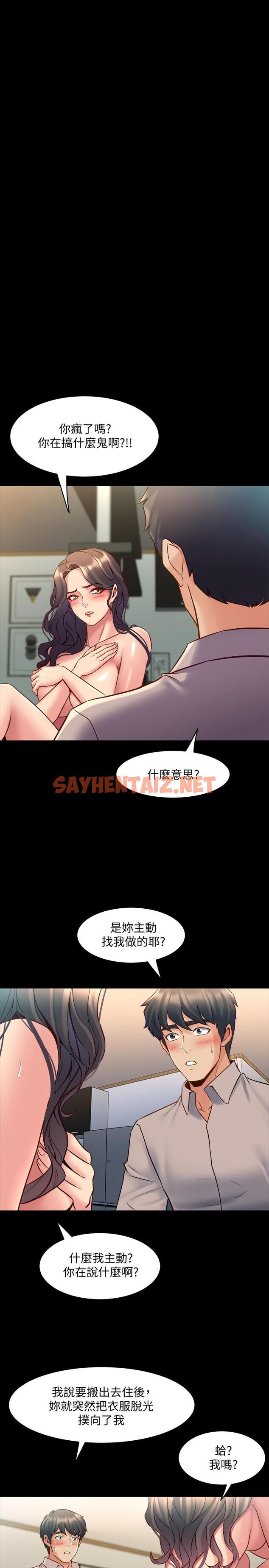 查看漫画與前妻同居 - 第34話-我的身體好像怪怪的 - sayhentaiz.net中的445096图片