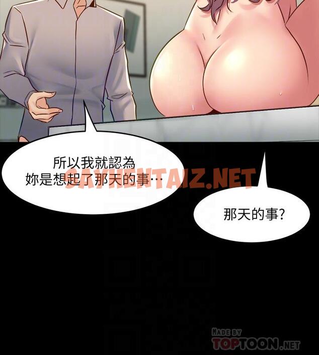 查看漫画與前妻同居 - 第34話-我的身體好像怪怪的 - sayhentaiz.net中的445097图片