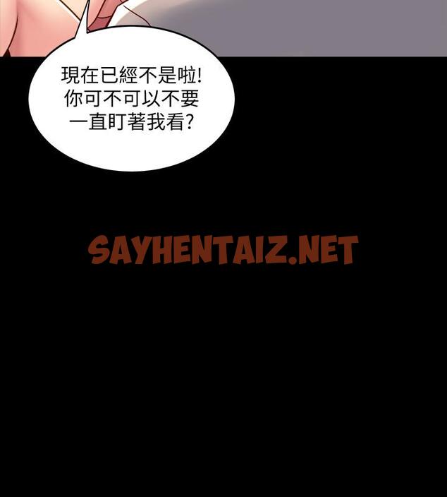 查看漫画與前妻同居 - 第34話-我的身體好像怪怪的 - sayhentaiz.net中的445105图片