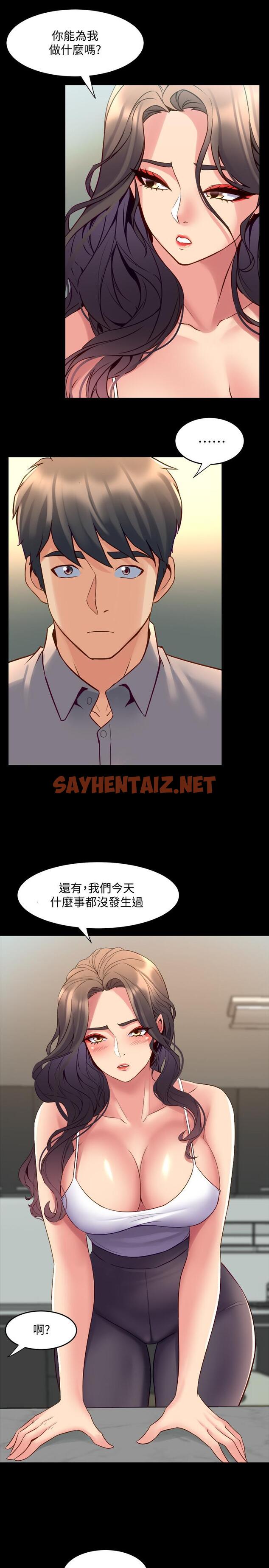 查看漫画與前妻同居 - 第34話-我的身體好像怪怪的 - sayhentaiz.net中的445108图片