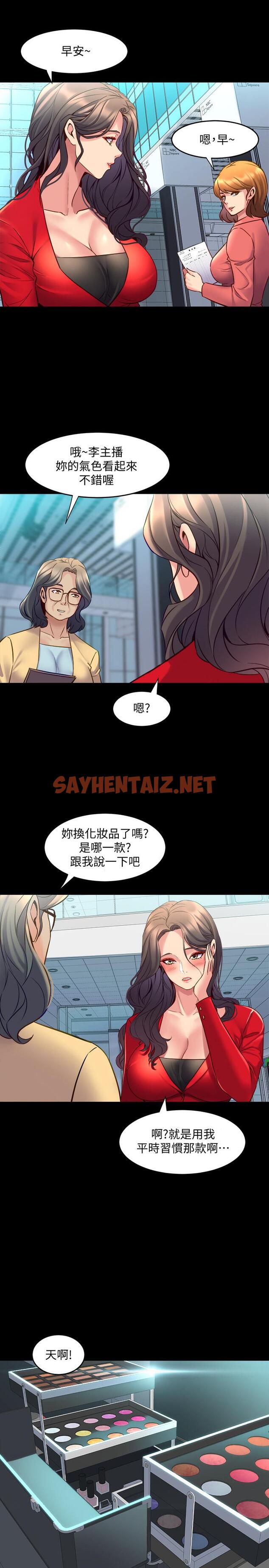 查看漫画與前妻同居 - 第34話-我的身體好像怪怪的 - sayhentaiz.net中的445113图片