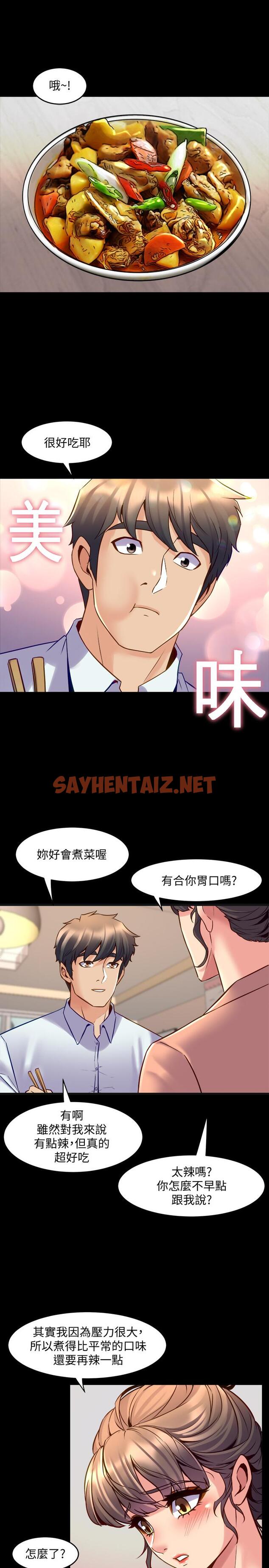 查看漫画與前妻同居 - 第35話-幸福的同居生活 - sayhentaiz.net中的447172图片