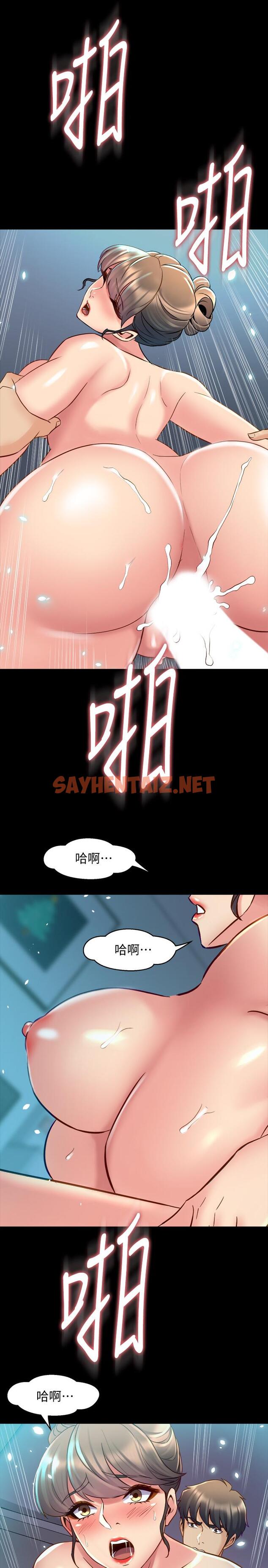 查看漫画與前妻同居 - 第36話-灌滿趙雅英 - sayhentaiz.net中的449069图片