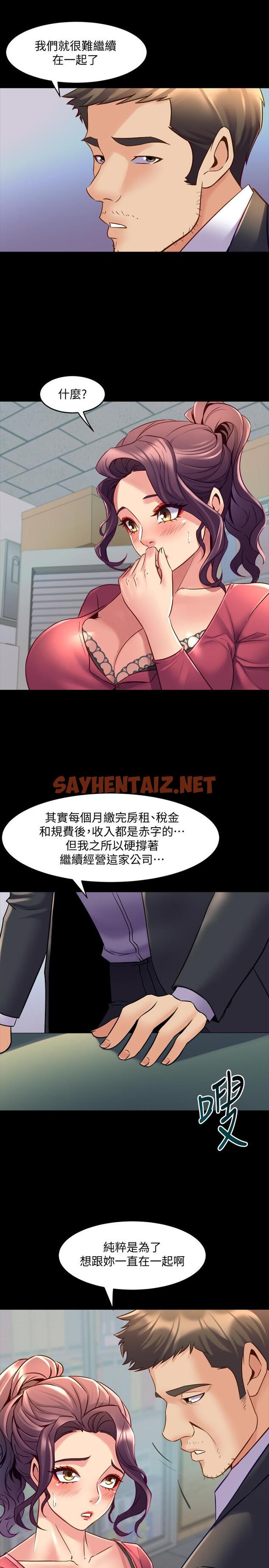 查看漫画與前妻同居 - 第37話-態度大變的李嘉恩 - sayhentaiz.net中的450940图片