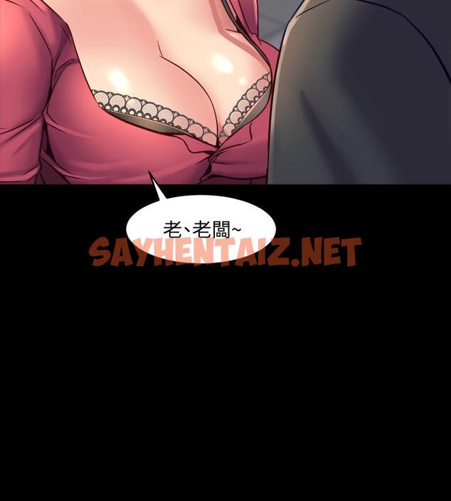 查看漫画與前妻同居 - 第37話-態度大變的李嘉恩 - sayhentaiz.net中的450941图片