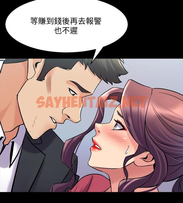 查看漫画與前妻同居 - 第37話-態度大變的李嘉恩 - sayhentaiz.net中的450945图片