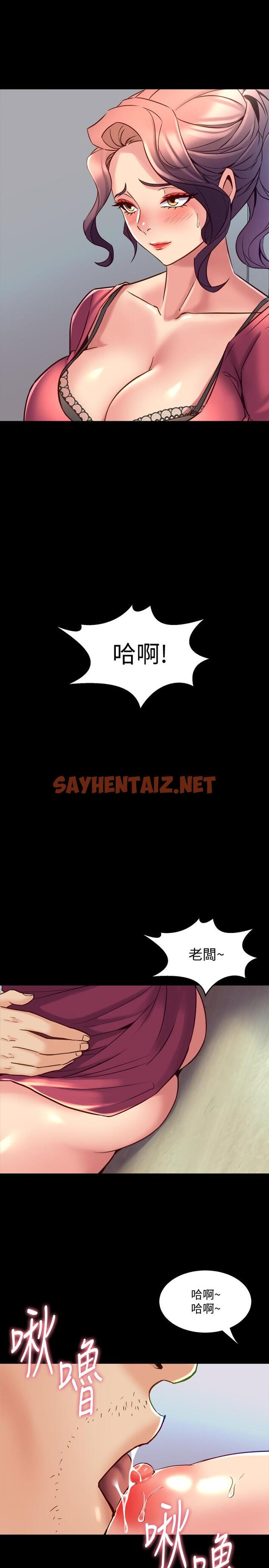 查看漫画與前妻同居 - 第37話-態度大變的李嘉恩 - sayhentaiz.net中的450956图片