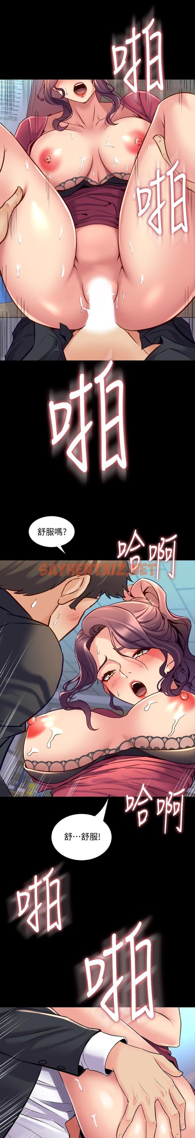 查看漫画與前妻同居 - 第38話-魏珊珊居然變成破麻了 - sayhentaiz.net中的452662图片