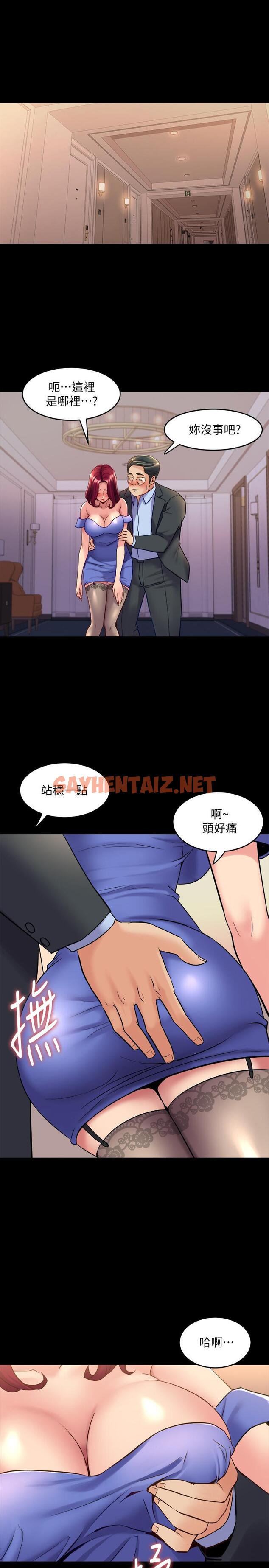 查看漫画與前妻同居 - 第39話-內心因脆弱的珊珊產生波動 - sayhentaiz.net中的454503图片