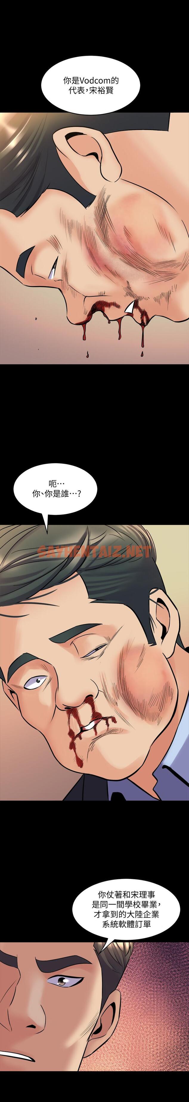 查看漫画與前妻同居 - 第39話-內心因脆弱的珊珊產生波動 - sayhentaiz.net中的454519图片