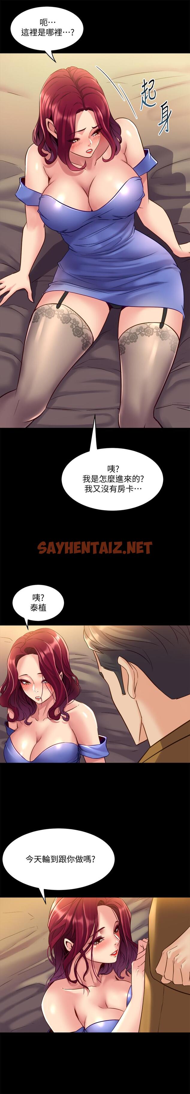 查看漫画與前妻同居 - 第39話-內心因脆弱的珊珊產生波動 - sayhentaiz.net中的454524图片