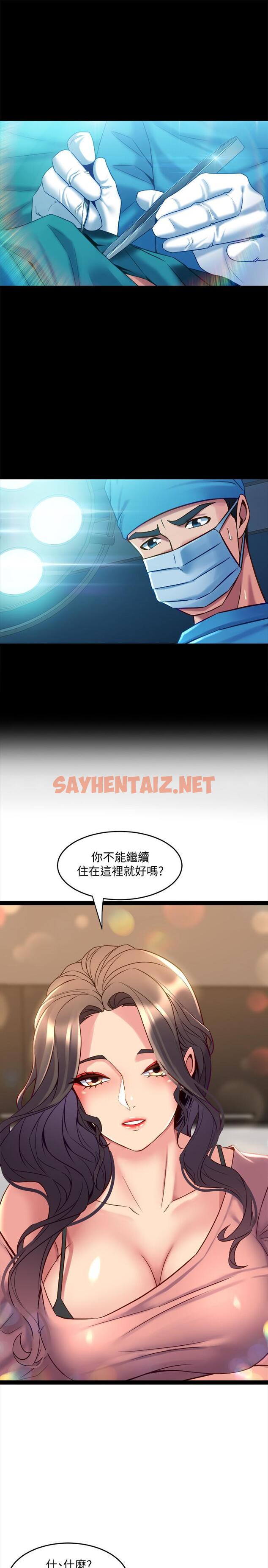 查看漫画與前妻同居 - 第40話-試過後就回不去的李嘉恩 - sayhentaiz.net中的461588图片