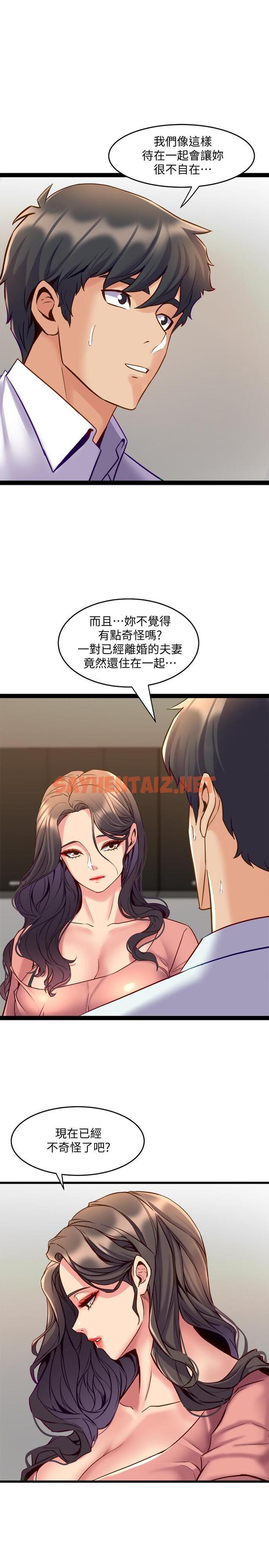 查看漫画與前妻同居 - 第40話-試過後就回不去的李嘉恩 - sayhentaiz.net中的461590图片