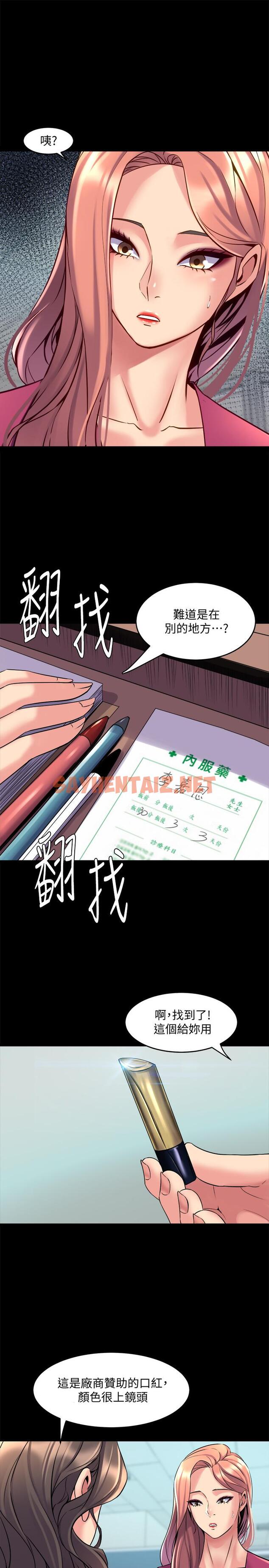 查看漫画與前妻同居 - 第40話-試過後就回不去的李嘉恩 - sayhentaiz.net中的461602图片