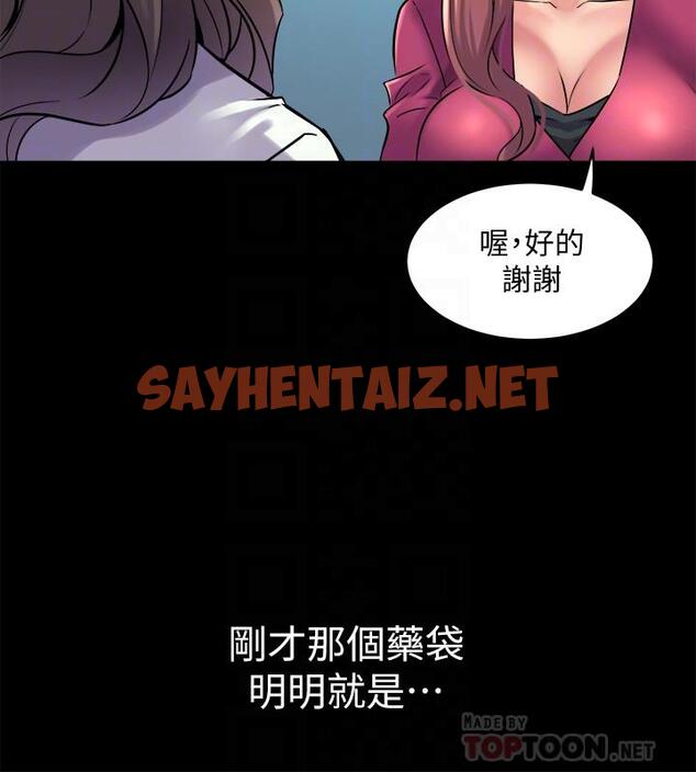 查看漫画與前妻同居 - 第40話-試過後就回不去的李嘉恩 - sayhentaiz.net中的461603图片