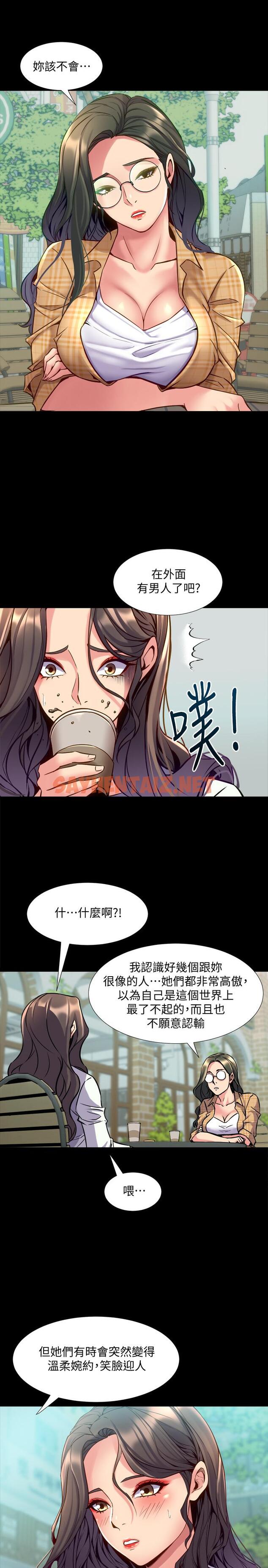 查看漫画與前妻同居 - 第40話-試過後就回不去的李嘉恩 - sayhentaiz.net中的461606图片