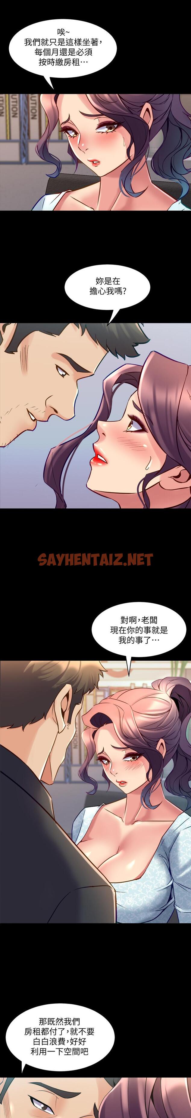 查看漫画與前妻同居 - 第41話-回應李嘉恩的同居請求 - sayhentaiz.net中的463340图片