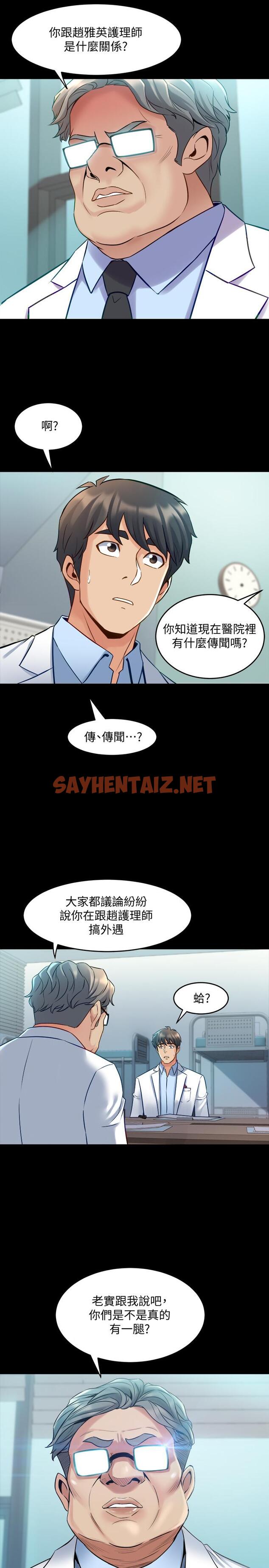 查看漫画與前妻同居 - 第42話-在醫院傳開的外遇醜聞 - sayhentaiz.net中的465101图片