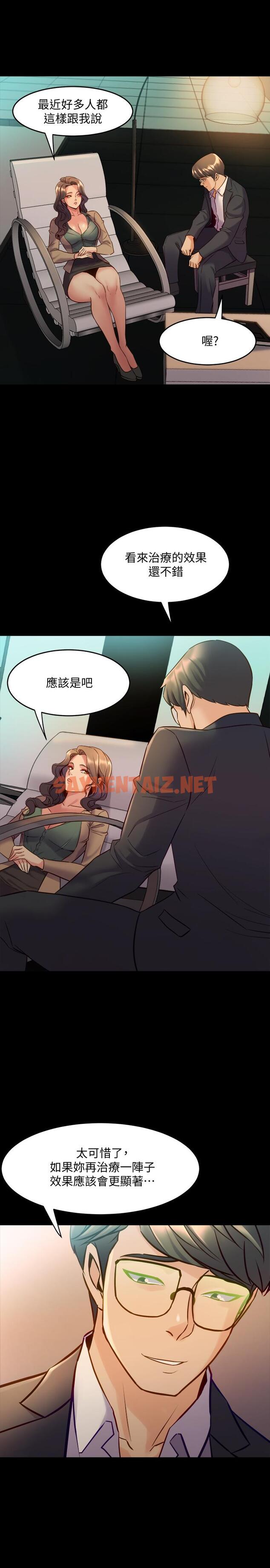 查看漫画與前妻同居 - 第43話-徹底發瘋的催眠治療師 - sayhentaiz.net中的468100图片