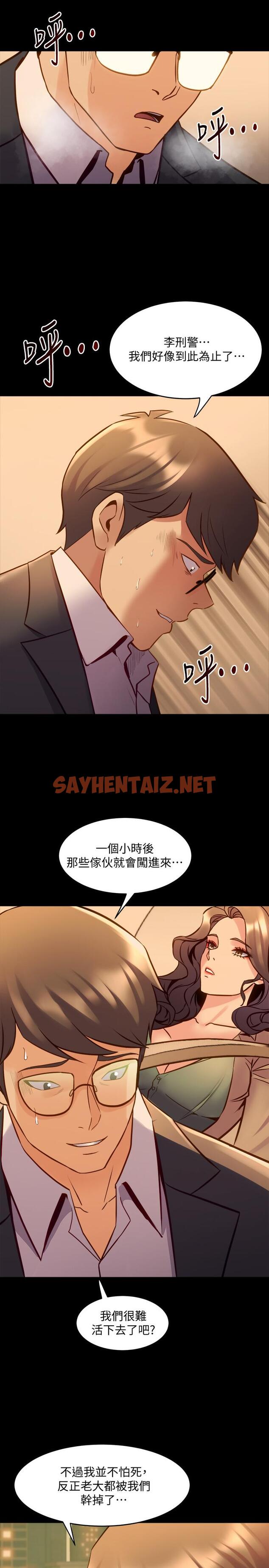 查看漫画與前妻同居 - 第43話-徹底發瘋的催眠治療師 - sayhentaiz.net中的468106图片