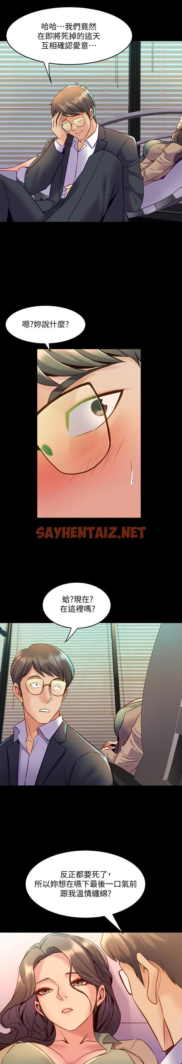 查看漫画與前妻同居 - 第43話-徹底發瘋的催眠治療師 - sayhentaiz.net中的468110图片