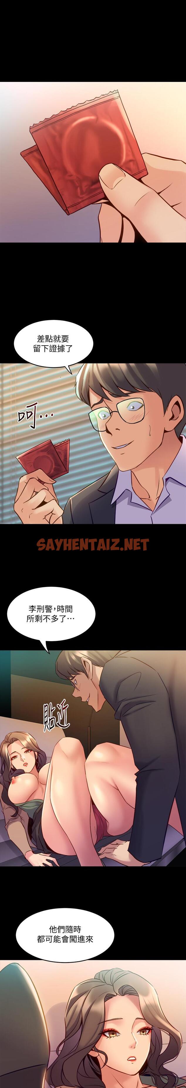 查看漫画與前妻同居 - 第43話-徹底發瘋的催眠治療師 - sayhentaiz.net中的468121图片