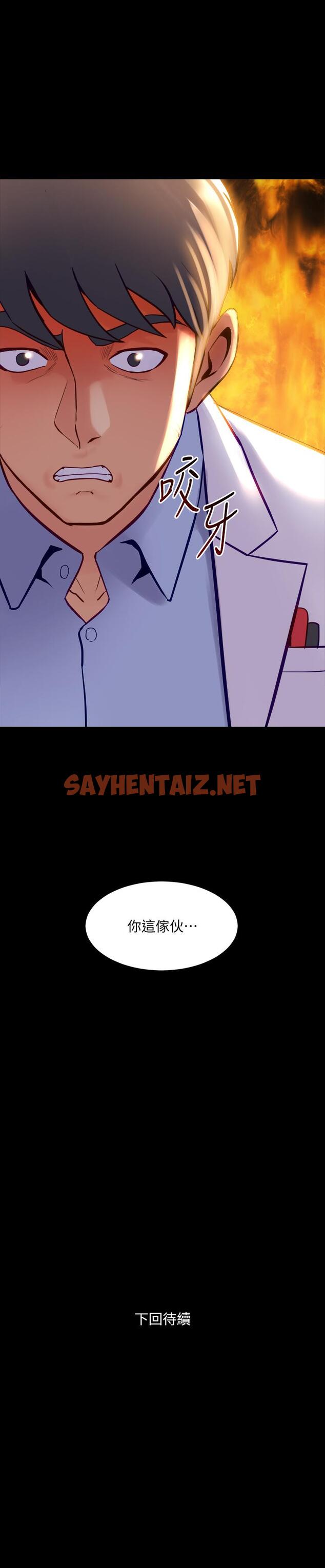 查看漫画與前妻同居 - 第43話-徹底發瘋的催眠治療師 - sayhentaiz.net中的468127图片