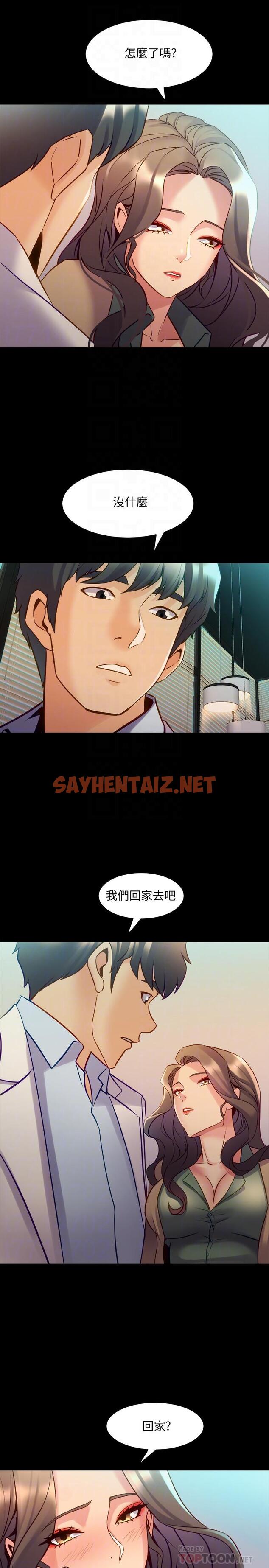 查看漫画與前妻同居 - 第44話-站在選擇的交叉口 - sayhentaiz.net中的469931图片