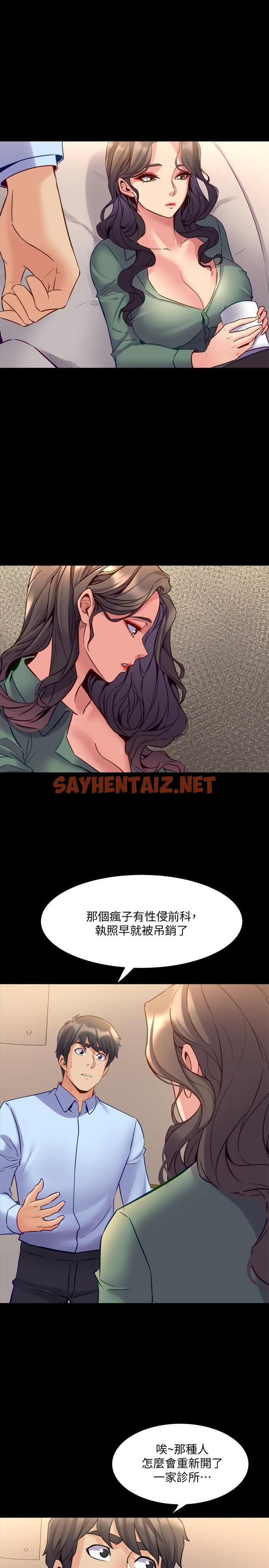 查看漫画與前妻同居 - 第44話-站在選擇的交叉口 - sayhentaiz.net中的469937图片