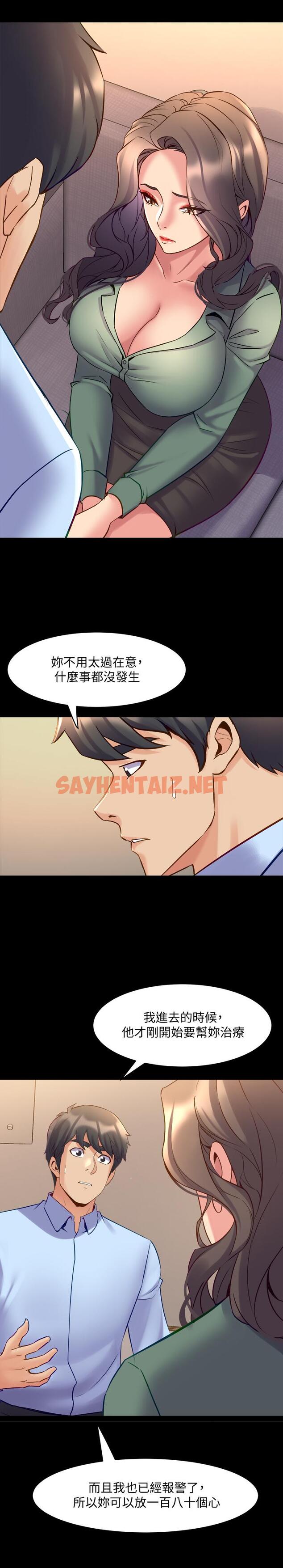 查看漫画與前妻同居 - 第44話-站在選擇的交叉口 - sayhentaiz.net中的469939图片