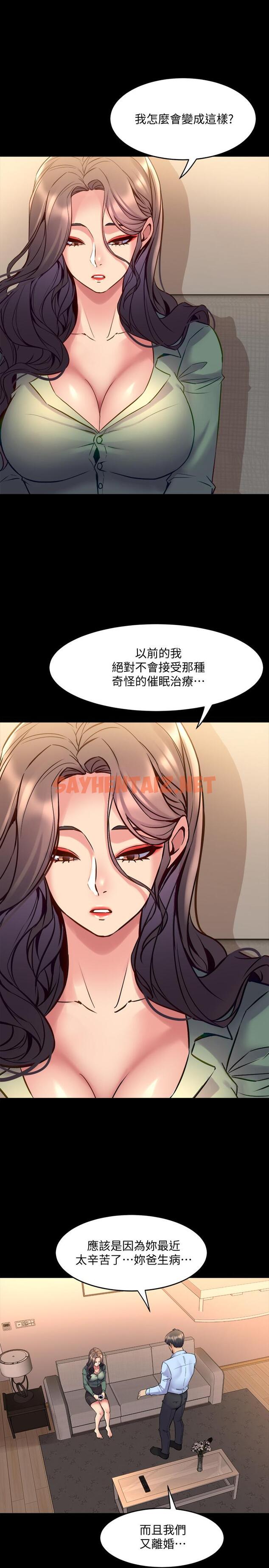 查看漫画與前妻同居 - 第44話-站在選擇的交叉口 - sayhentaiz.net中的469942图片