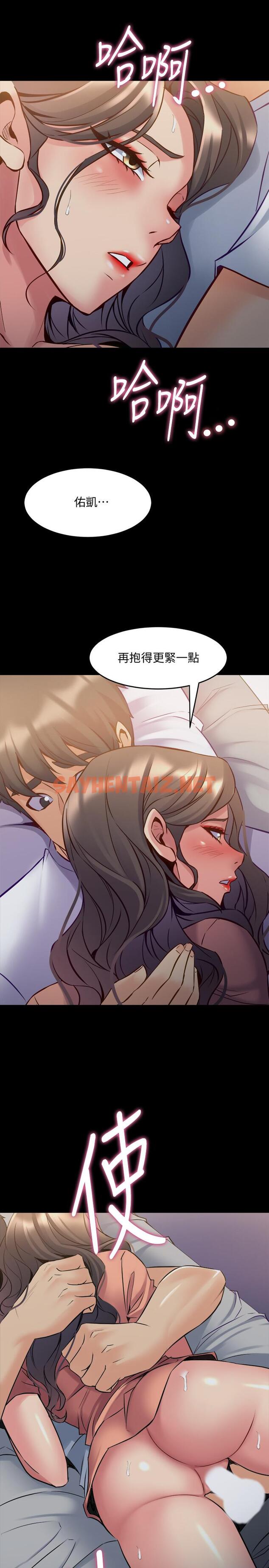 查看漫画與前妻同居 - 第46話-進來吧 - sayhentaiz.net中的474222图片