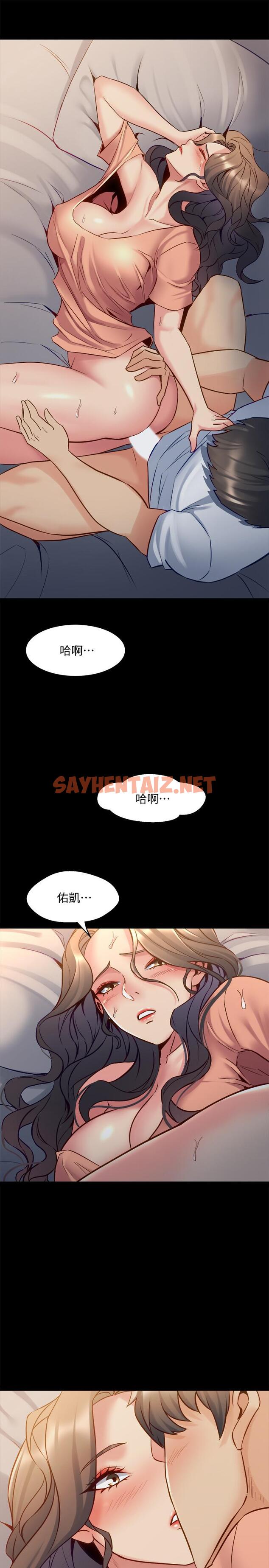 查看漫画與前妻同居 - 第47話-露出私密處的李嘉恩 - sayhentaiz.net中的476350图片