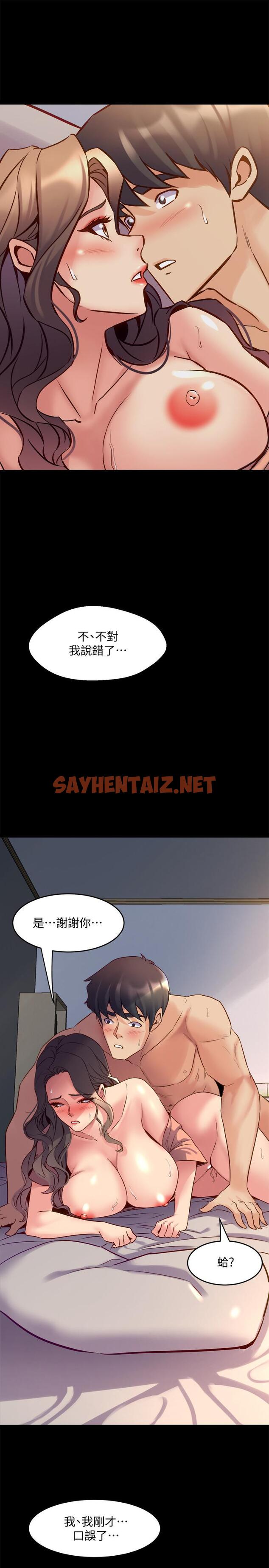 查看漫画與前妻同居 - 第47話-露出私密處的李嘉恩 - sayhentaiz.net中的476368图片