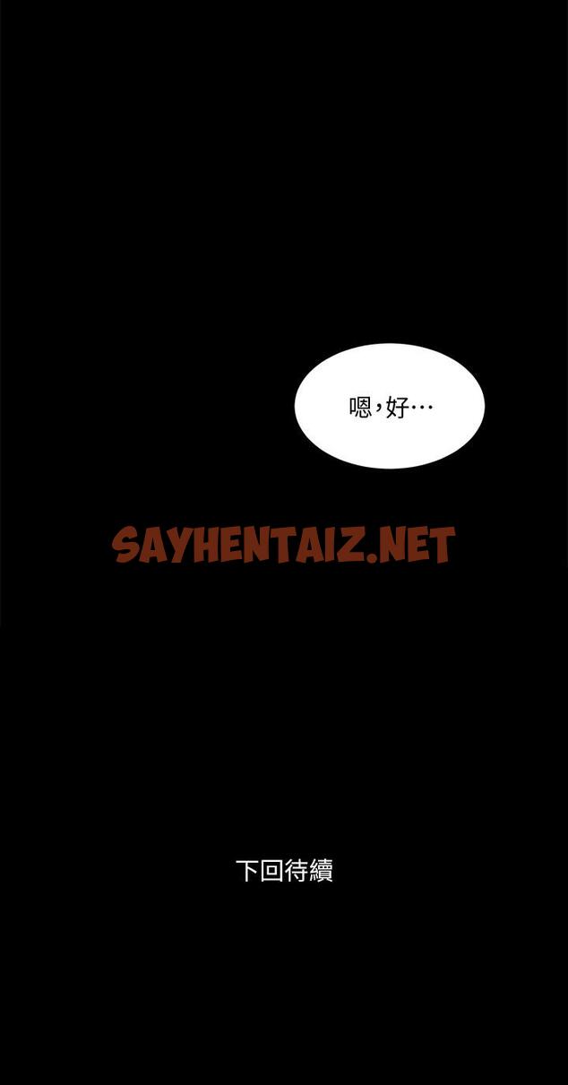 查看漫画與前妻同居 - 第47話-露出私密處的李嘉恩 - sayhentaiz.net中的476369图片