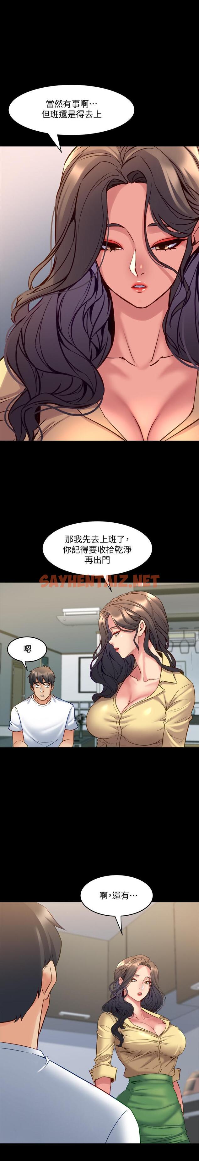 查看漫画與前妻同居 - 第48話-陷入危機的李嘉恩 - sayhentaiz.net中的478505图片