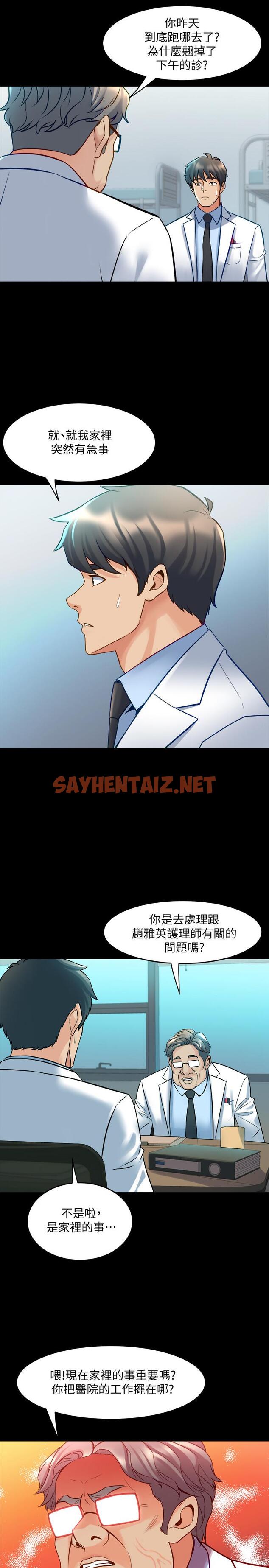 查看漫画與前妻同居 - 第48話-陷入危機的李嘉恩 - sayhentaiz.net中的478513图片