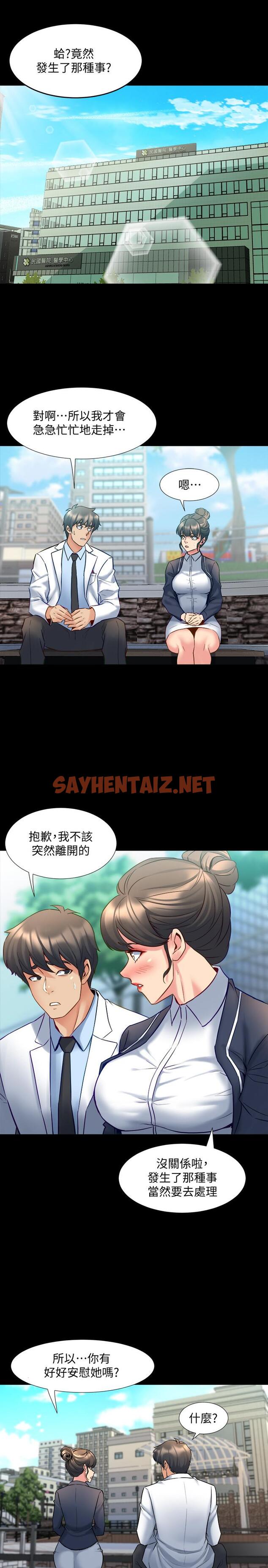 查看漫画與前妻同居 - 第48話-陷入危機的李嘉恩 - sayhentaiz.net中的478521图片