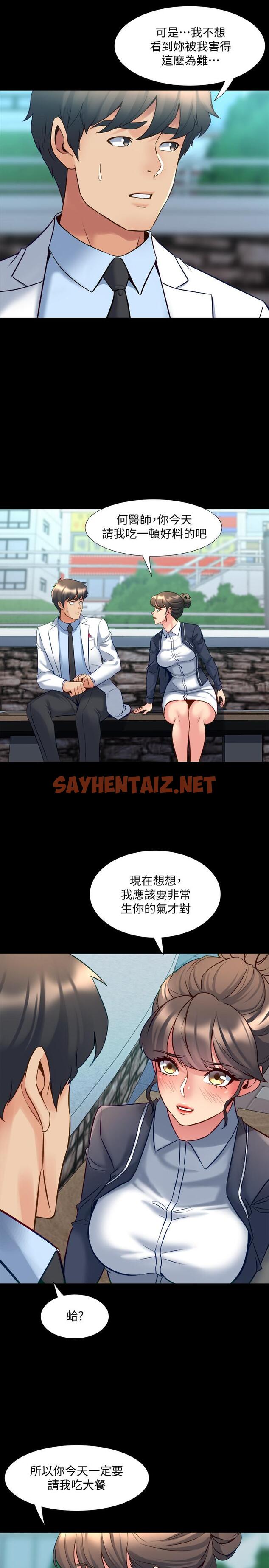 查看漫画與前妻同居 - 第48話-陷入危機的李嘉恩 - sayhentaiz.net中的478527图片