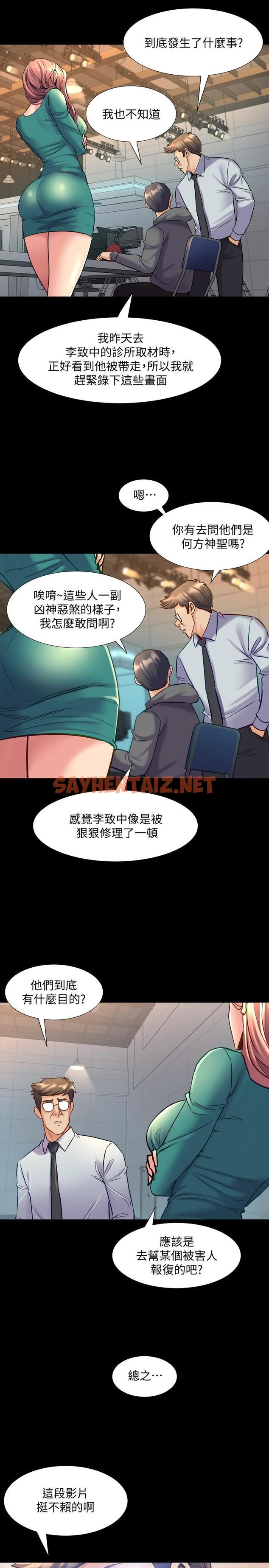 查看漫画與前妻同居 - 第48話-陷入危機的李嘉恩 - sayhentaiz.net中的478536图片