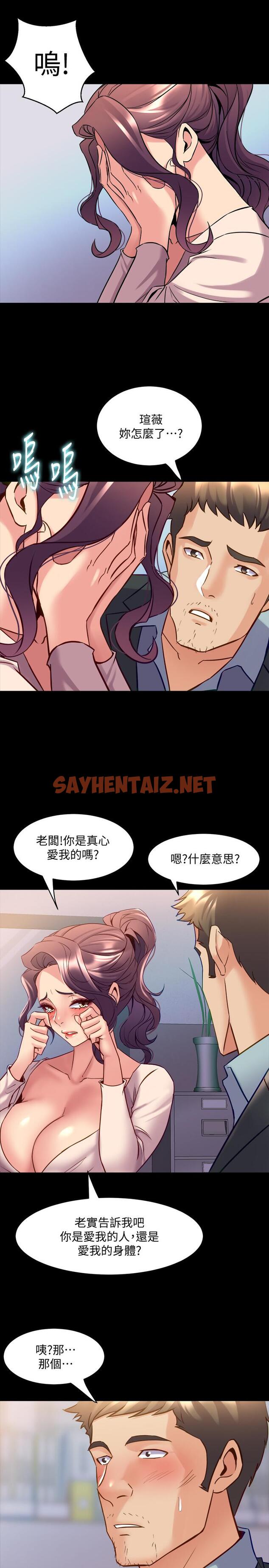 查看漫画與前妻同居 - 第49話-選擇犧牲自己 - sayhentaiz.net中的480915图片