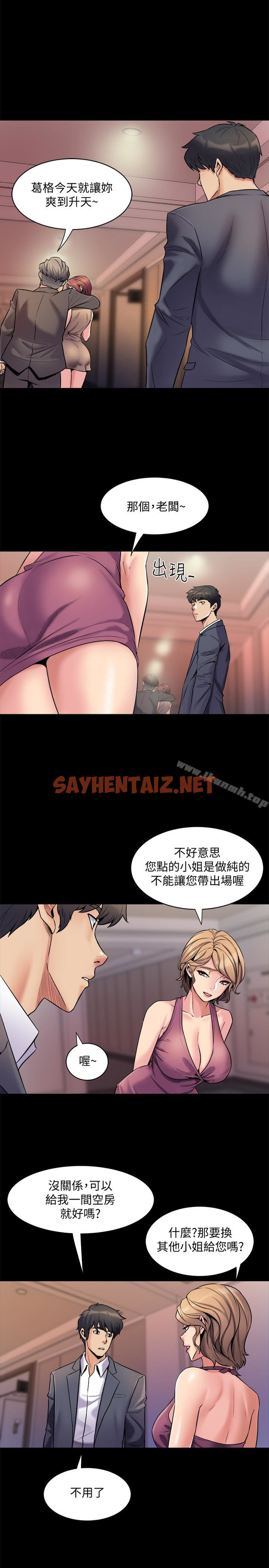 查看漫画與前妻同居 - 第5話-溫熱緊實的下面 - sayhentaiz.net中的320312图片