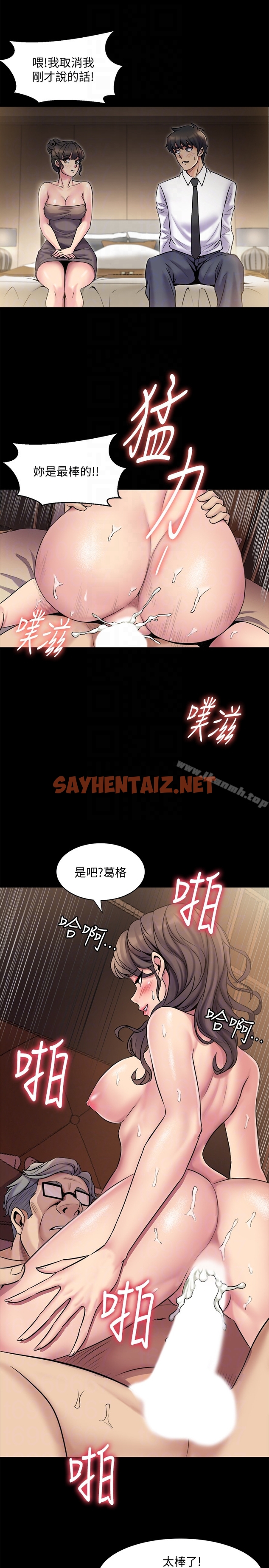 查看漫画與前妻同居 - 第5話-溫熱緊實的下面 - sayhentaiz.net中的320719图片