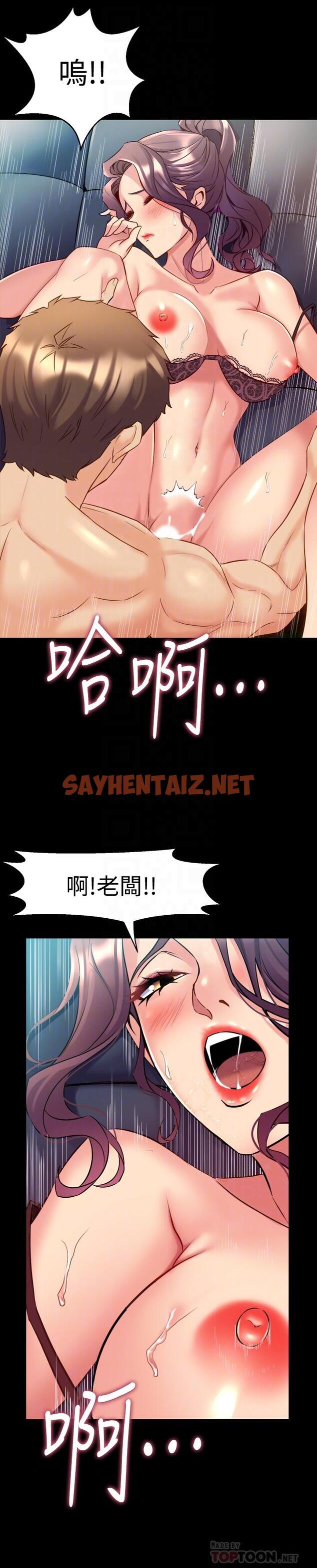 查看漫画與前妻同居 - 第50話-鮮嫩多汁的蜜穴 - sayhentaiz.net中的482778图片